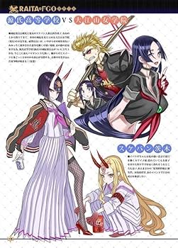 Amazon.co.jp: 「RAITAのFGO落書き本 01」絶対少女 RAITA FGO